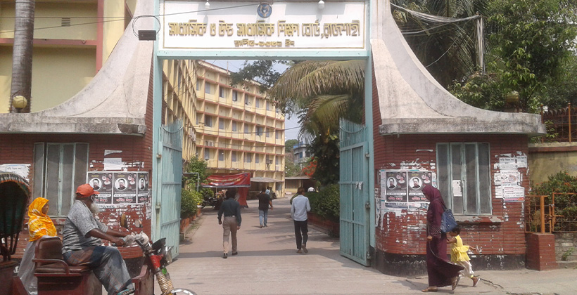 রাজশাহী শিক্ষাবোর্ডে ফেল থেকে পাস করেছে ১১১