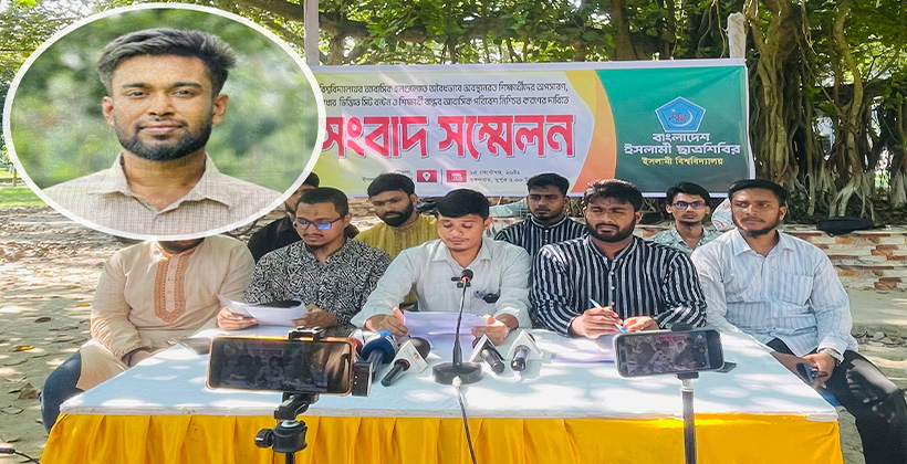 মেধায় নয়, দূরত্বেও নয়—তবে আলীনূরের সিটের ভিত্তি কী: ইবি শিবির সভাপতি