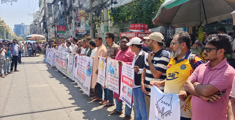 সাগর-রুনি হত্যার রহস্য উদঘাটনের দাবিতে রাজশাহীতে মানববন্ধন