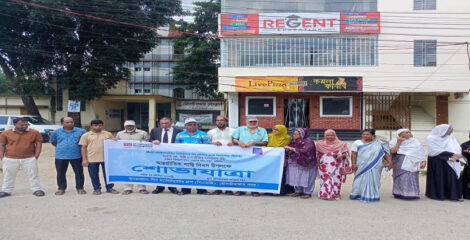 আন্তর্জাতিক শান্তি দিবস উপলক্ষে মৌলভীবাজারে মানববন্ধন ও র‍্যালী অনুষ্ঠিত 