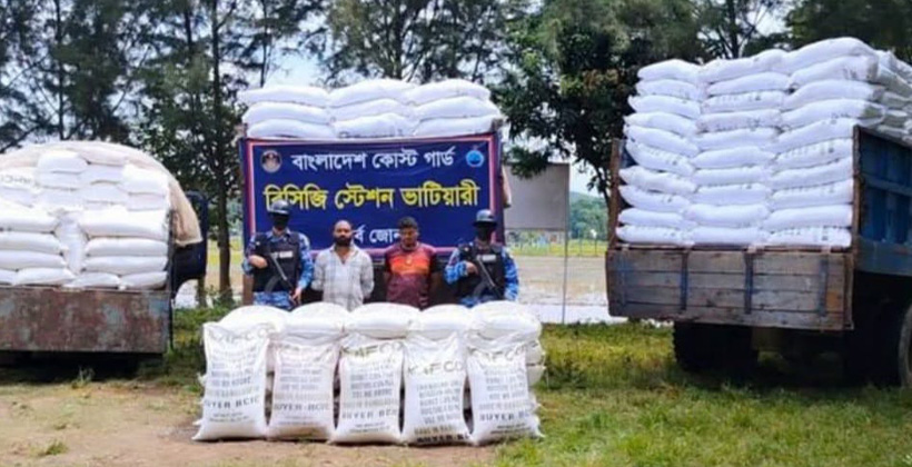 মিয়ানমারে পাচারের চেষ্টা ভেস্তে দিল কোস্ট গার্ড, ২৪ লাখ টাকার ইউরিয়া সার জব্দ