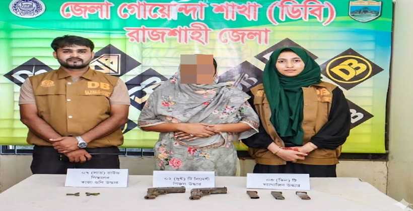 রাজশাহীর বাঘায় পিস্তল গুলিসহ স্ত্রী গ্রেপ্তার স্বামী পলাতক