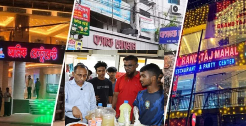 তেলাপোকা-পচা খাবারে নোংরা পরিবেশ, চট্টগ্রামের ৩ রেস্টুরেন্টে বড় অঙ্কের জরিমানা