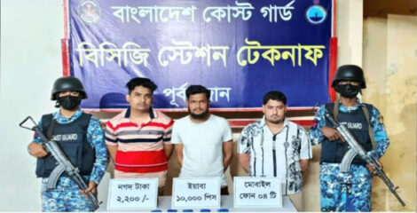 টেকনাফে কোস্ট গার্ডের অভিযান: ৫০ লাখ টাকার ইয়াবাসহ গ্রেপ্তার ৩