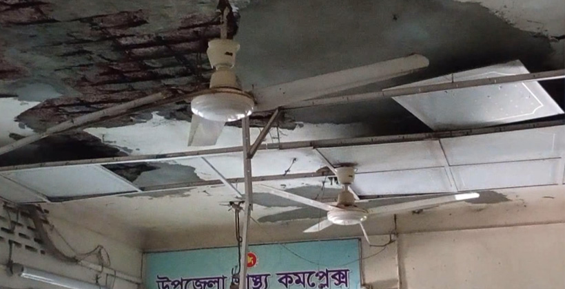 ফুলবাড়ী স্বাস্থ্য কমপ্লেক্সের জরুরি বিভাগের ছাদ ধসে আহত ৪