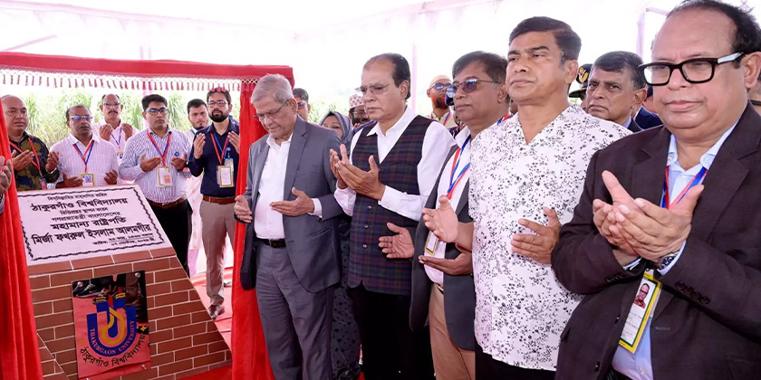 ঠাকুরগাঁওয়ে নতুন বিশ্ববিদ্যালয়: ভিত্তিপ্রস্তর স্থাপন করলেন রাষ্ট্রপতি