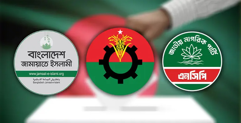 ঢাকার মেয়র নির্বাচনে ত্রিমুখী লড়াই, প্রার্থী বাছাইয়ে তিন দলের তিন কৌশল