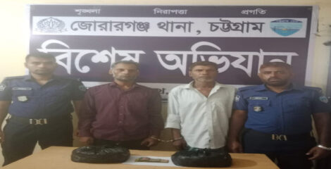 জোরারগঞ্জ থানা পুলিশের মাদকবিরোধী অভিযান: গাঁজা ও নগদ টাকাসহ আটক ২