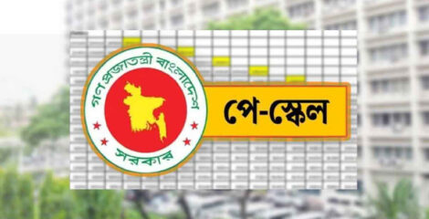নবম পে-স্কেল বাস্তবায়ন: সরকারি কর্মচারীদের জন্য আসছে ৭ পৃথক এসআর
