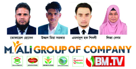 এম. আলী গ্রুপে বড় রদবদল, তিন কর্মকর্তার এমডি পদে পদোন্নতি