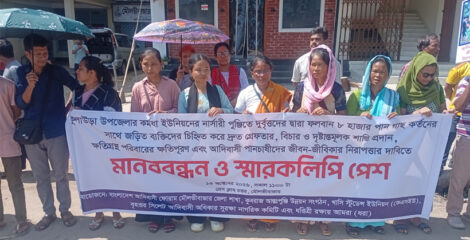 মৌলভীবাজারে ৫ দফা দাবিতে আদিবাসী সম্প্রদায়ের মানববন্ধন ও স্মারকলিপি প্রদান