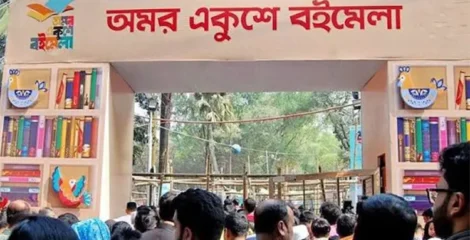 ৭ জানুয়ারি শুরু হচ্ছে অমর একুশে বইমেলা