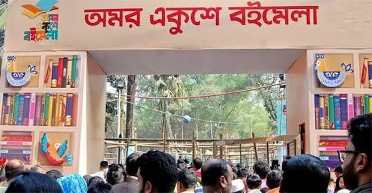 ৭ জানুয়ারি শুরু হচ্ছে অমর একুশে বইমেলা