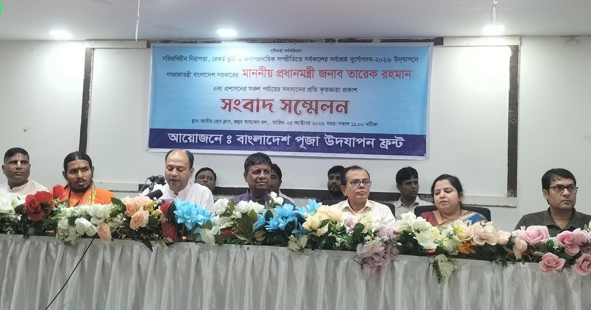 নিরাপদ পরিবেশে দুর্গাপূজা উদযাপন, সরকারের প্রতি কৃতজ্ঞতা