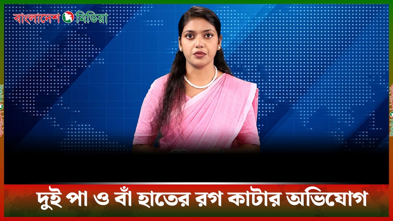 বন্ধুদের ডাকে ইটভাটায়, ফিরলেন রক্তাক্ত বশির