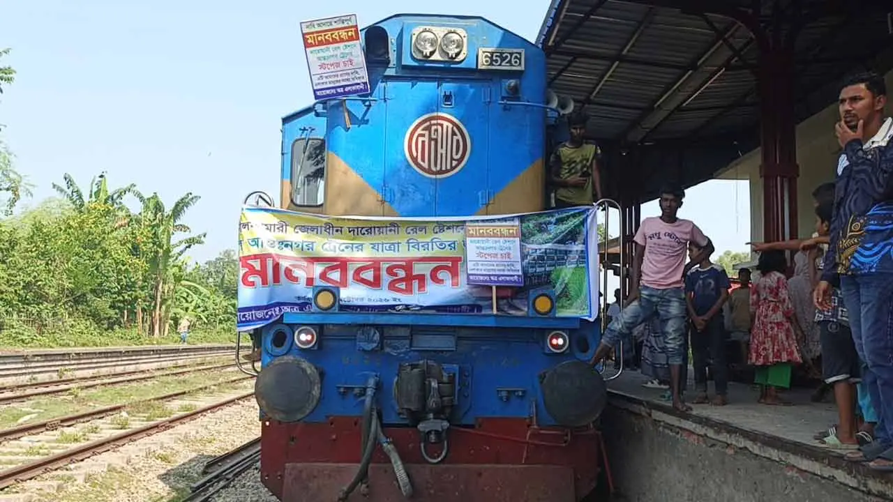 যাত্রাবিরতির দাবিতে নীলফামারীতে রেলপথ অবরোধ, বন্ধ ছিল ট্রেন চলাচল
