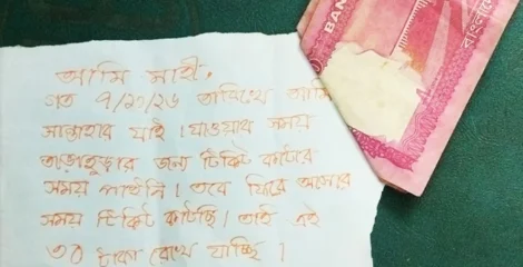 টিকিট ছাড়াই ট্রেন ভ্রমণ, অনুশোচনা থেকে ৩০ টাকা রেখে গেলেন মাহী